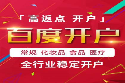 百度信息流开户全流程：企业案例分享