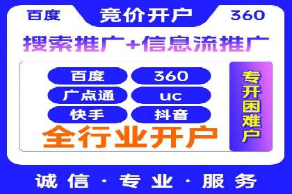 金融行业SEM外包广告的投放策略及效果