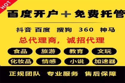 百度竞价包年助力企业品牌推广