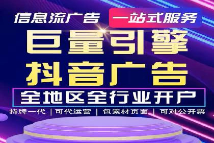 信息流托管服务助力企业品牌建设案例